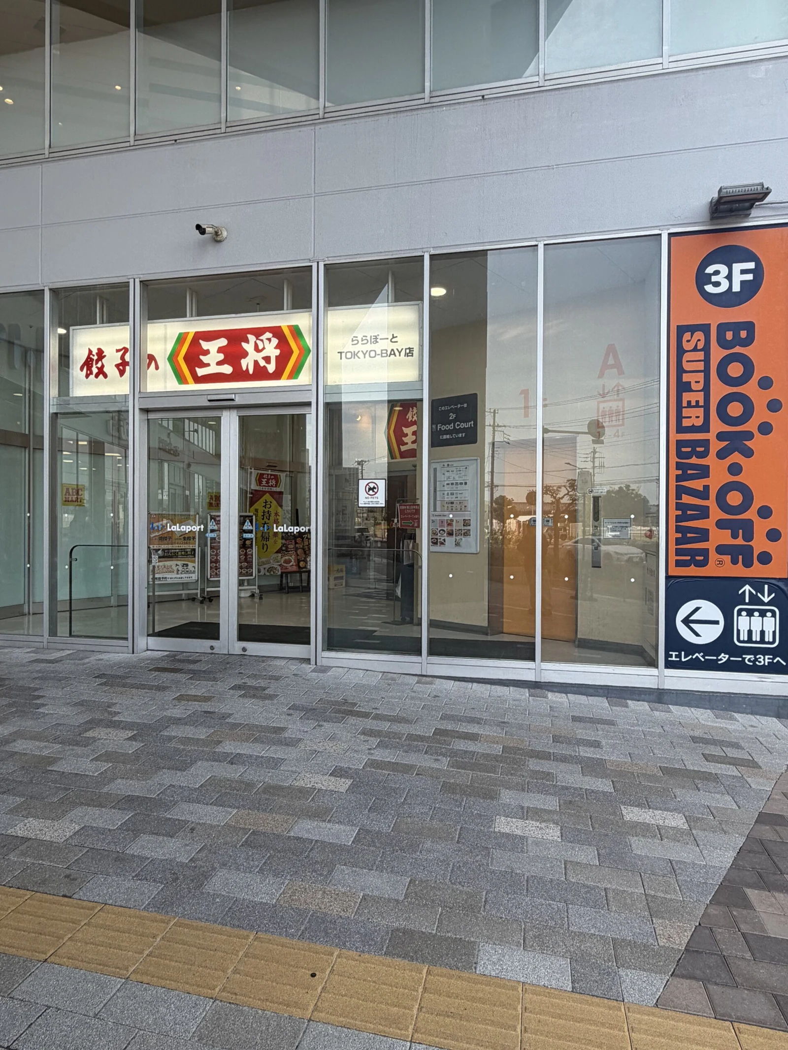 ららぽーとTOKYO-BAY店 徒歩ルート 11