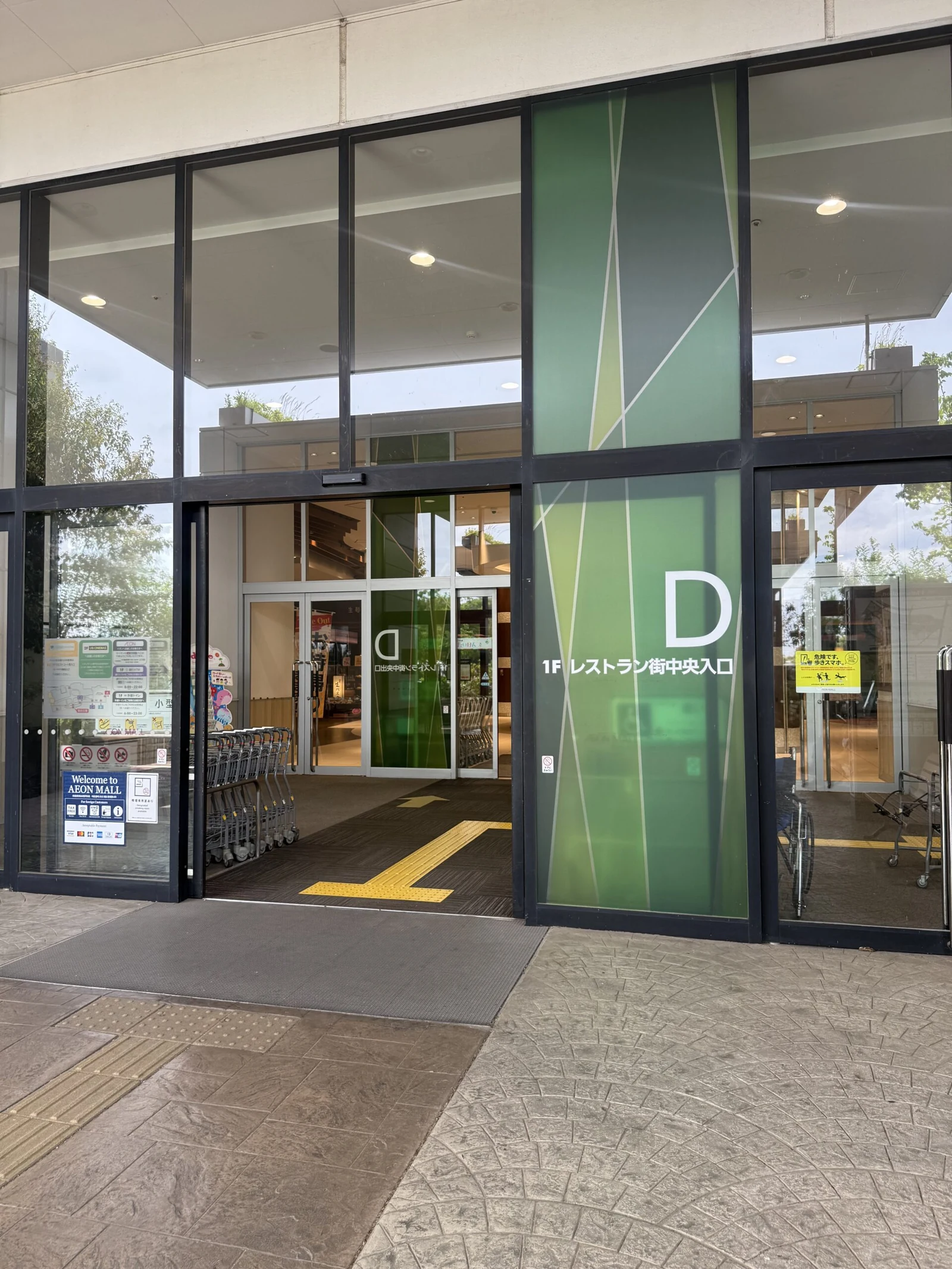 イオンモールつくば店 徒歩ルート 3