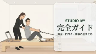 studio_ivy_eyecatch_brand_guide