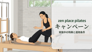 zen_place_pilates_eyecatch_campaign