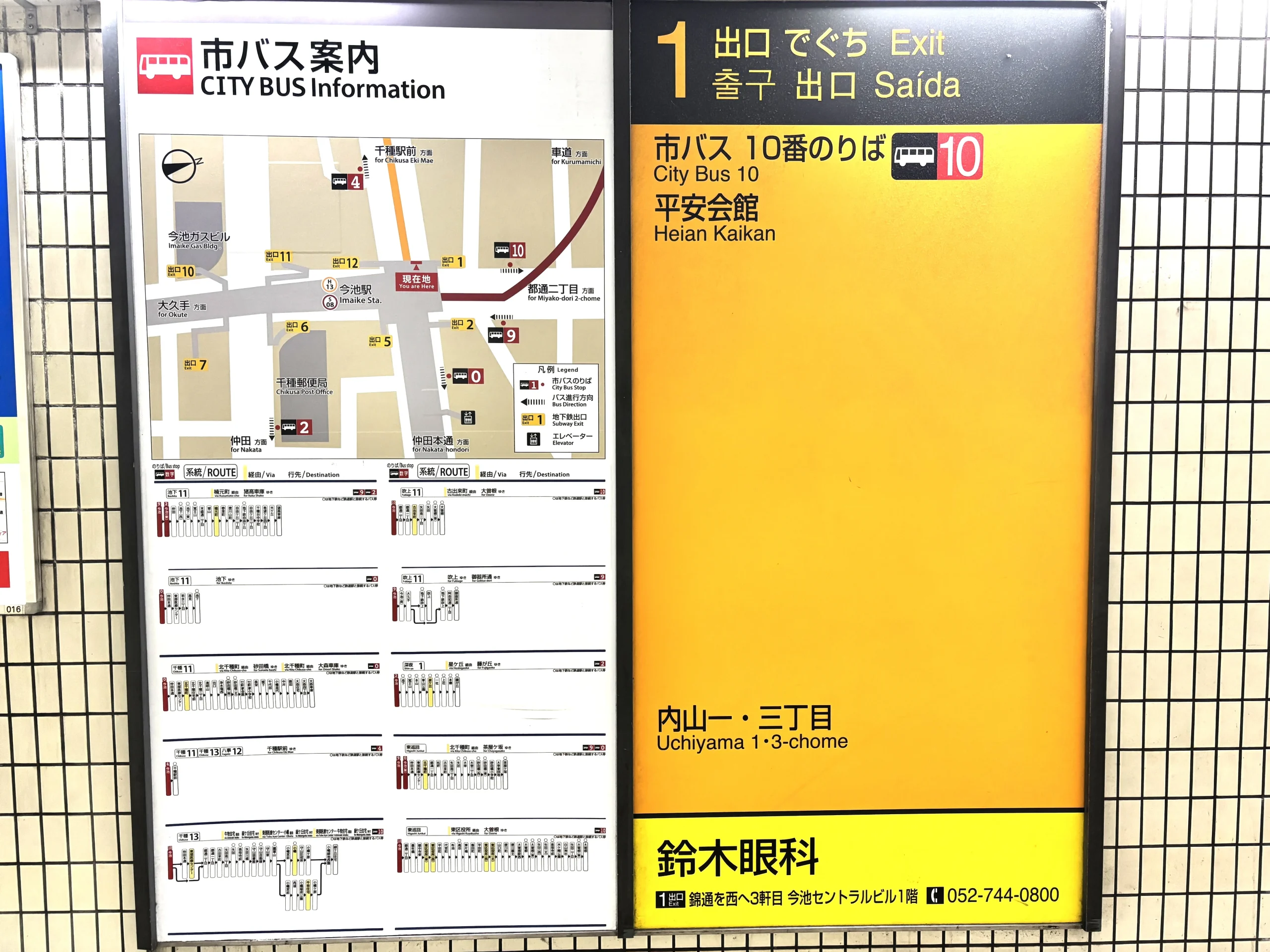 千種店 徒歩ルート 1