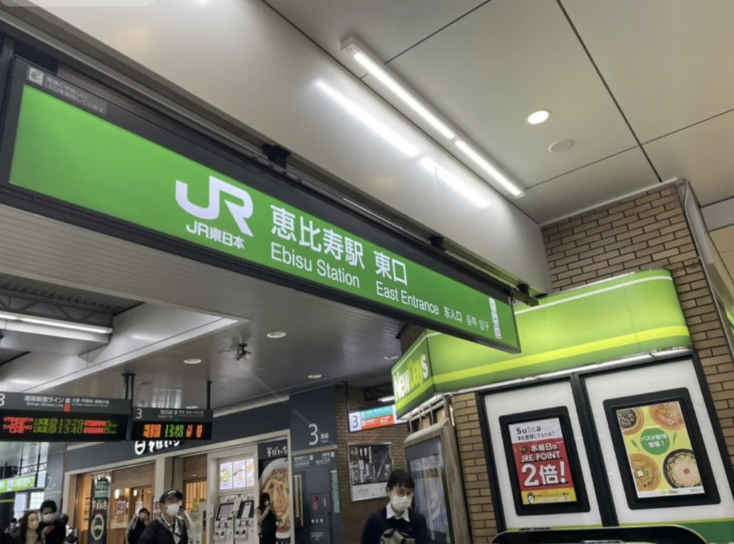 恵比寿・目黒店 徒歩ルート 1