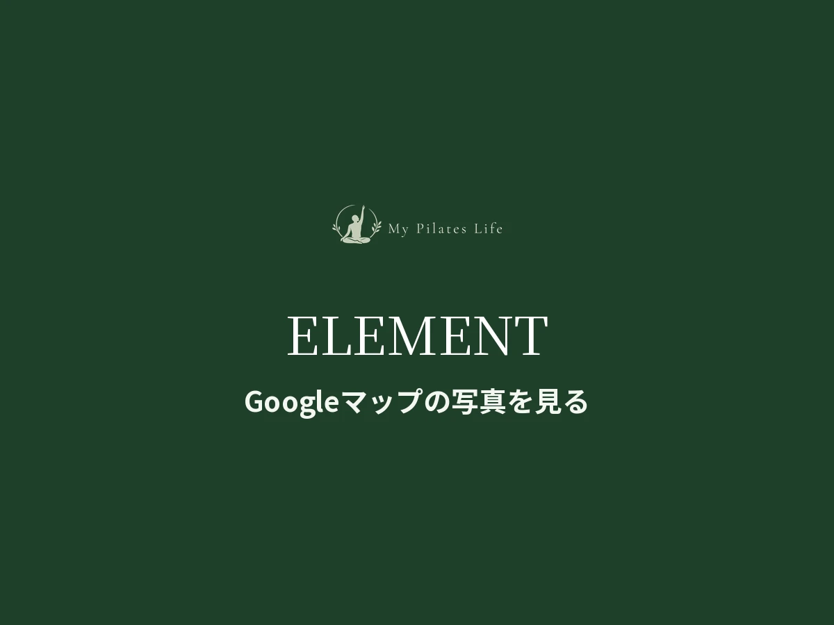 ELEMENT 横浜店