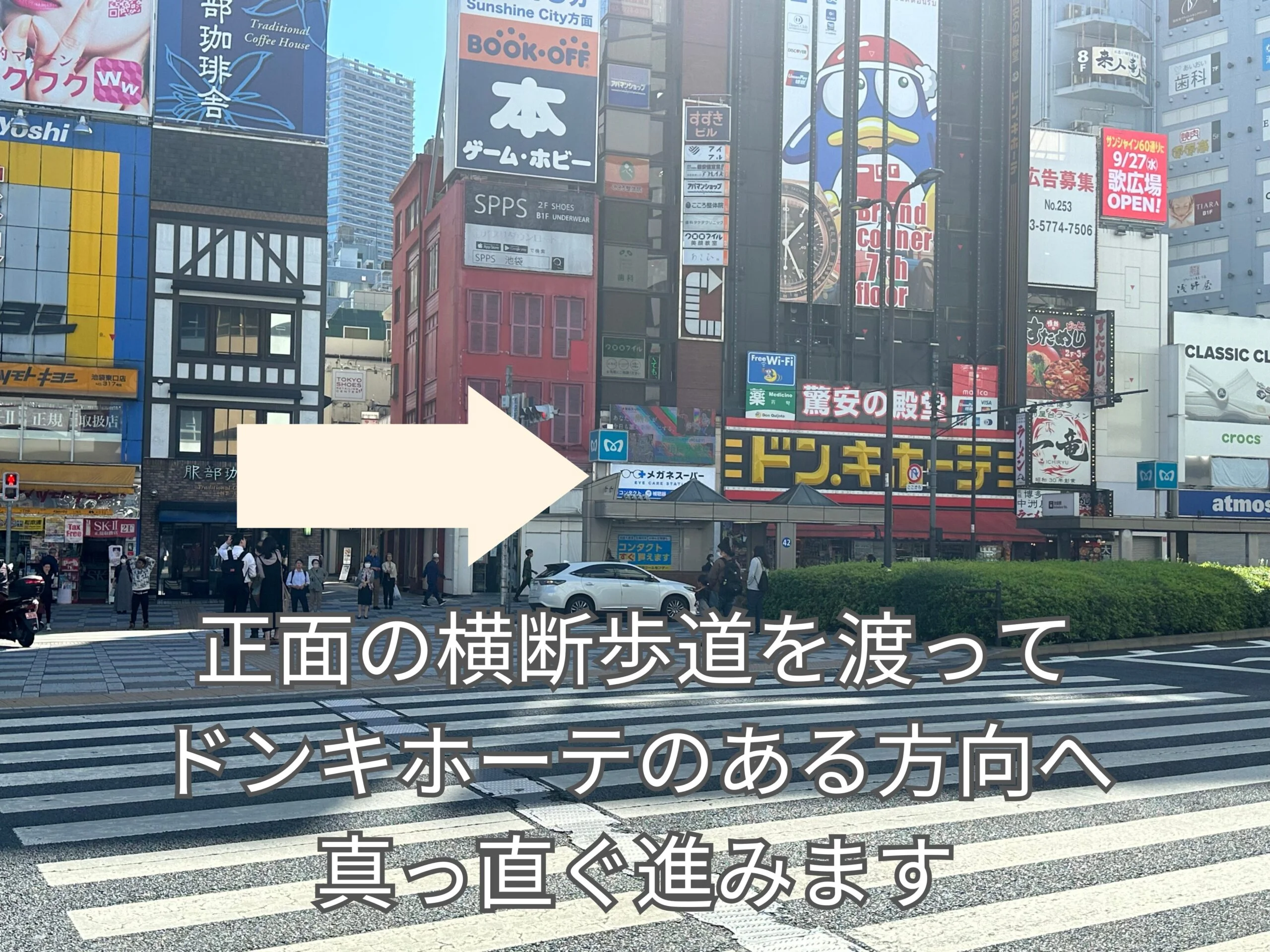 池袋店 徒歩ルート 2
