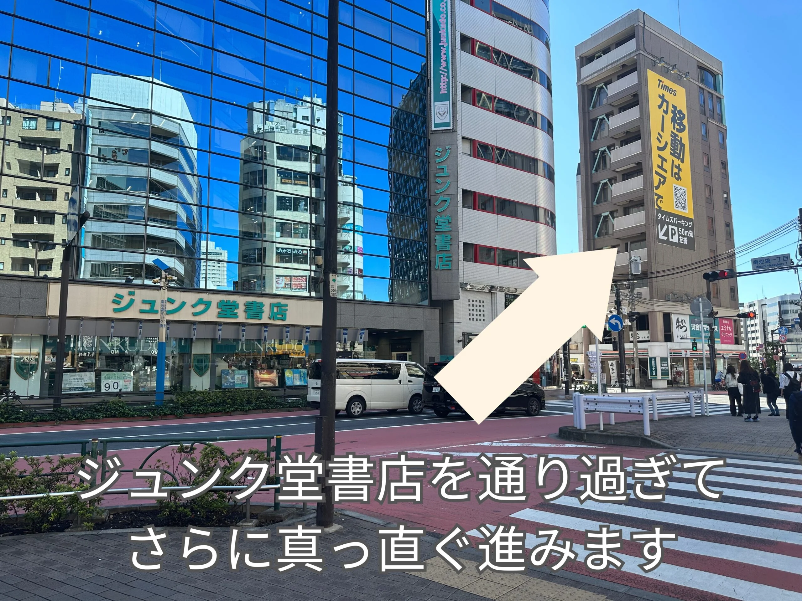 池袋店 徒歩ルート 3