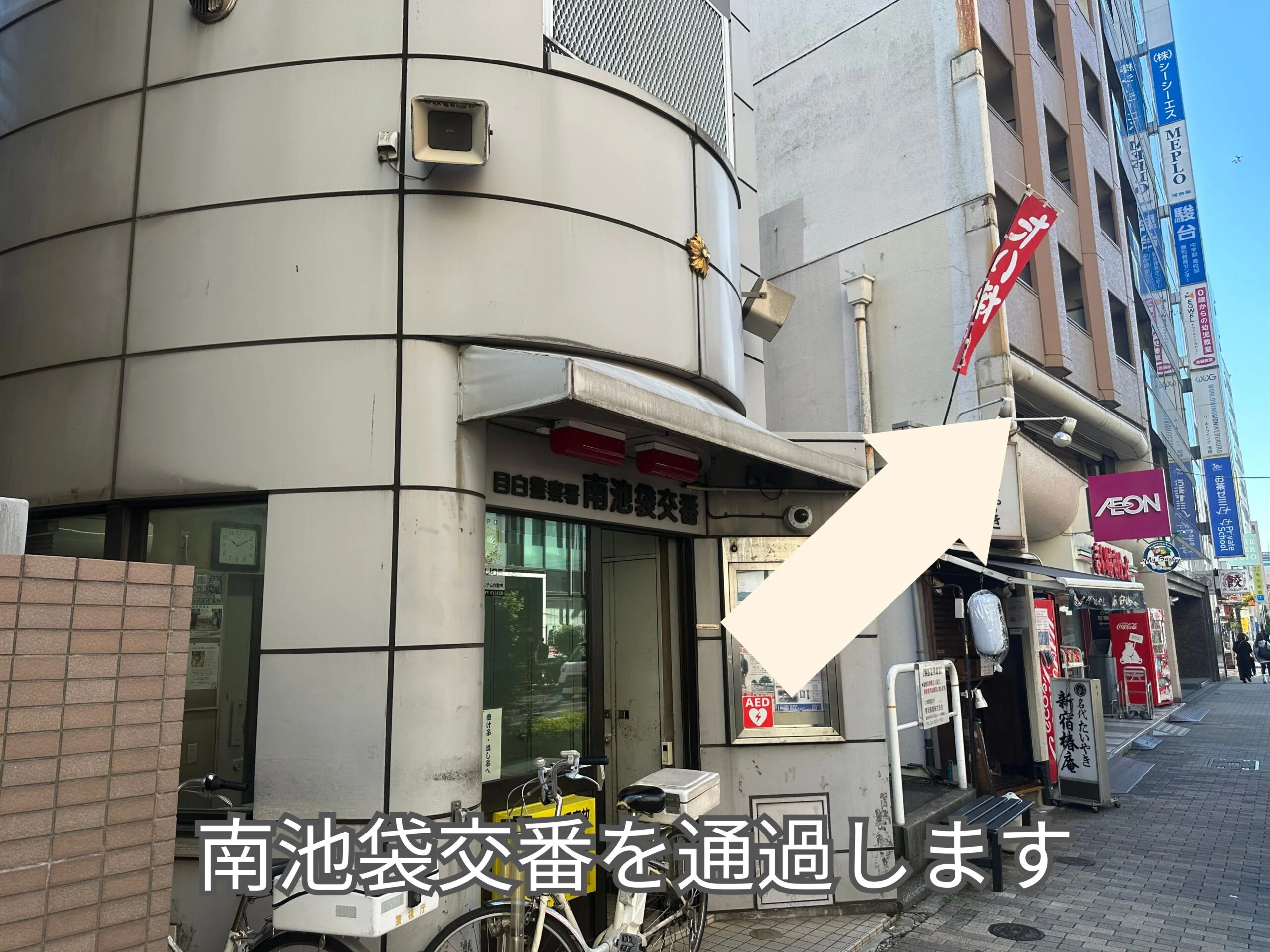 池袋店 徒歩ルート 4
