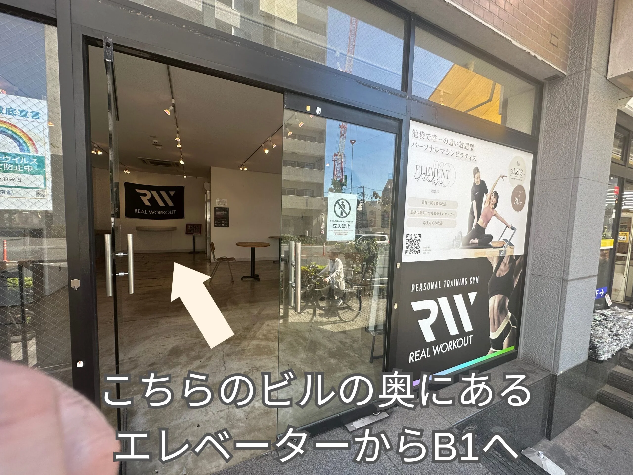 池袋店 徒歩ルート 5