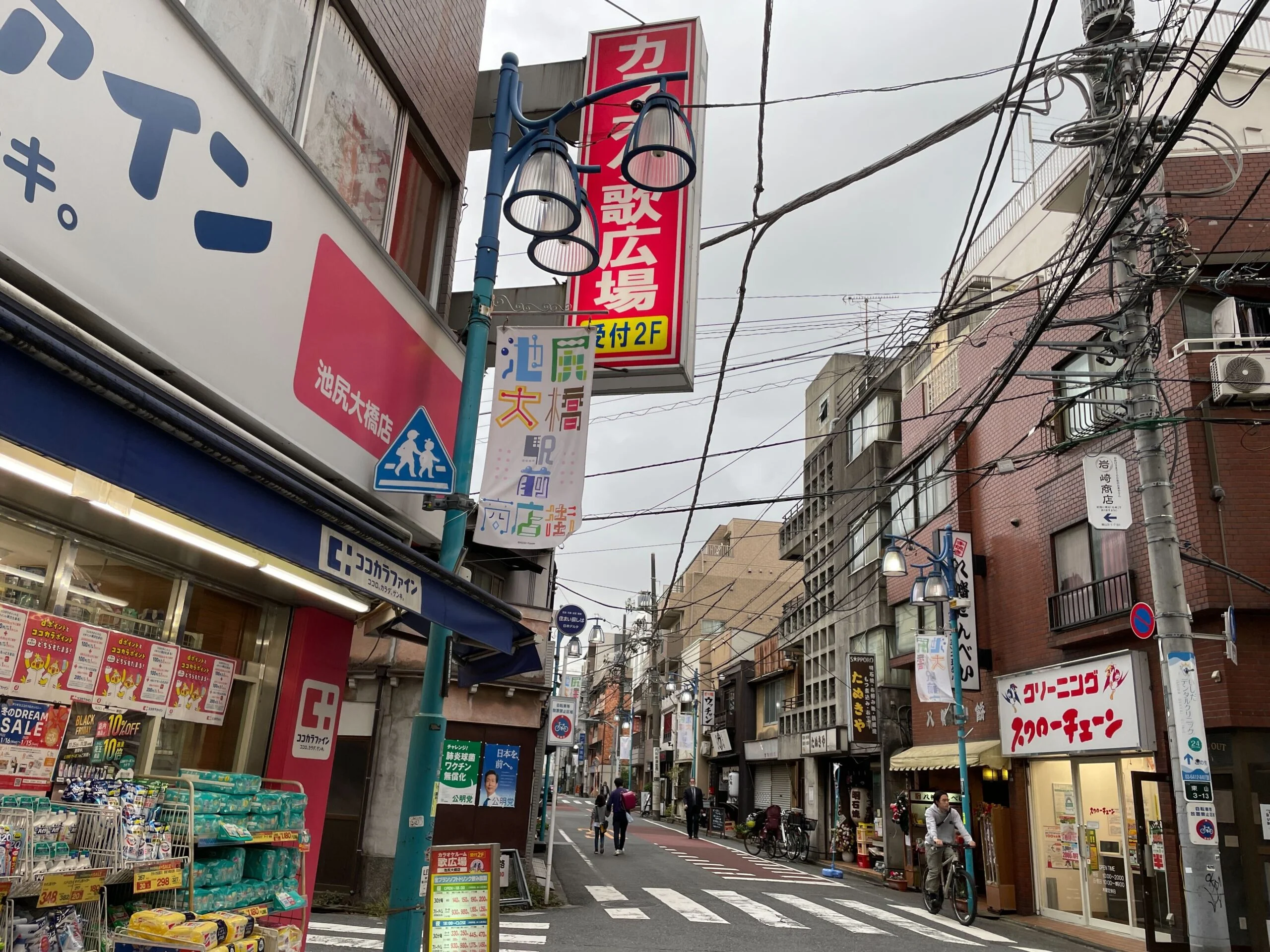 池尻大橋・中目黒店 徒歩ルート 5