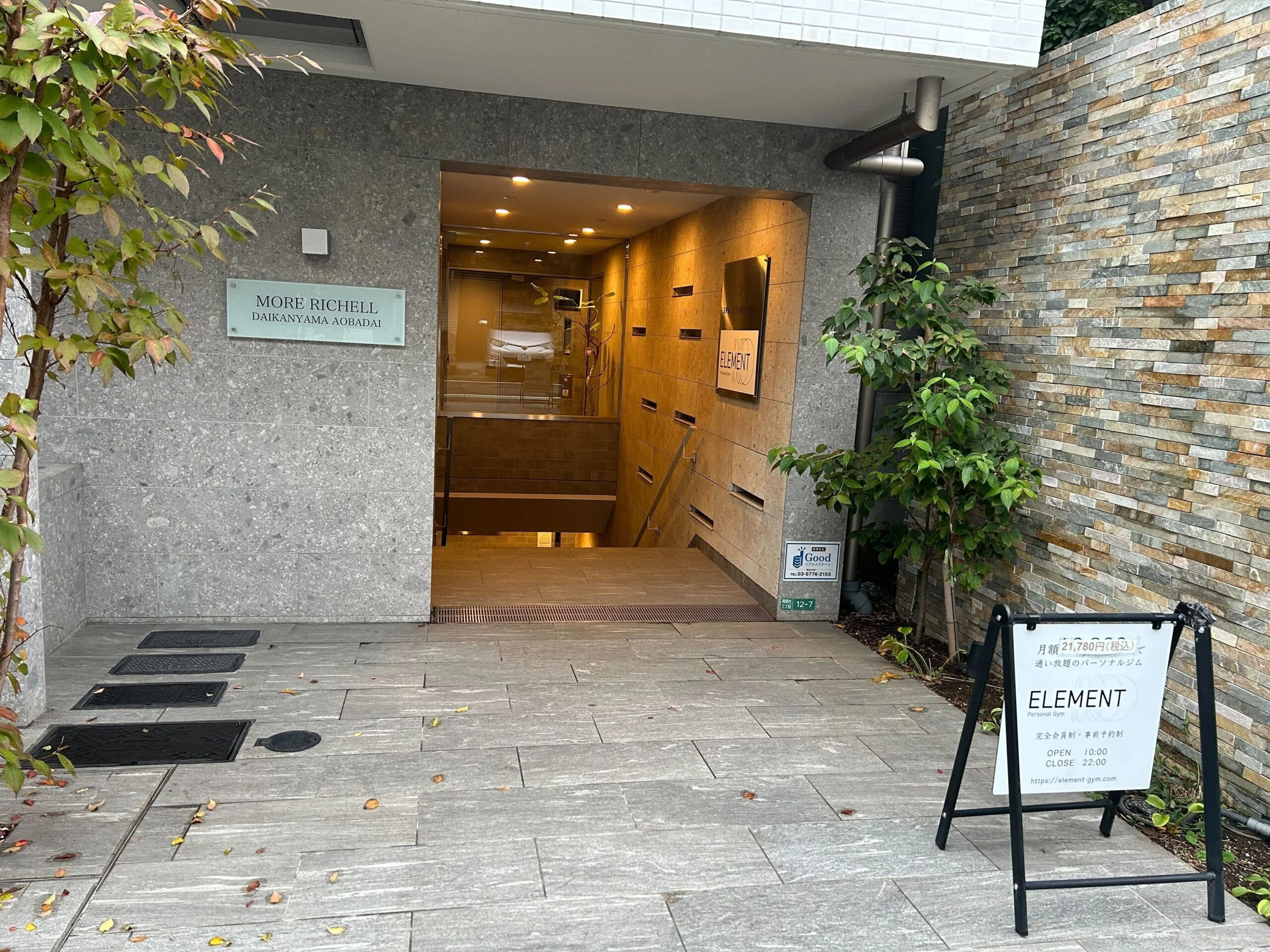 池尻大橋・中目黒店 徒歩ルート 14