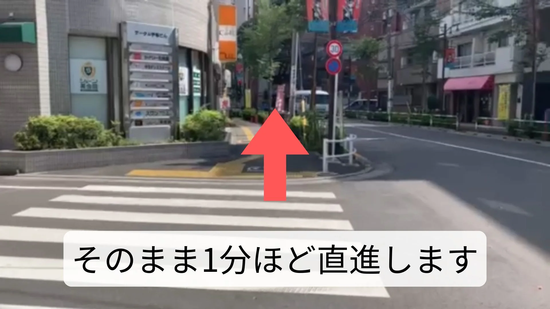 板橋店 徒歩ルート 6