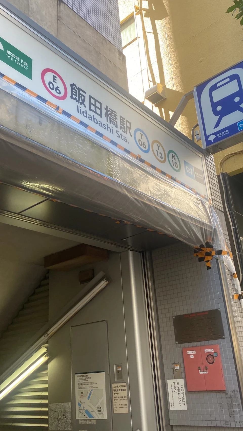 神楽坂・飯田橋店 徒歩ルート 10