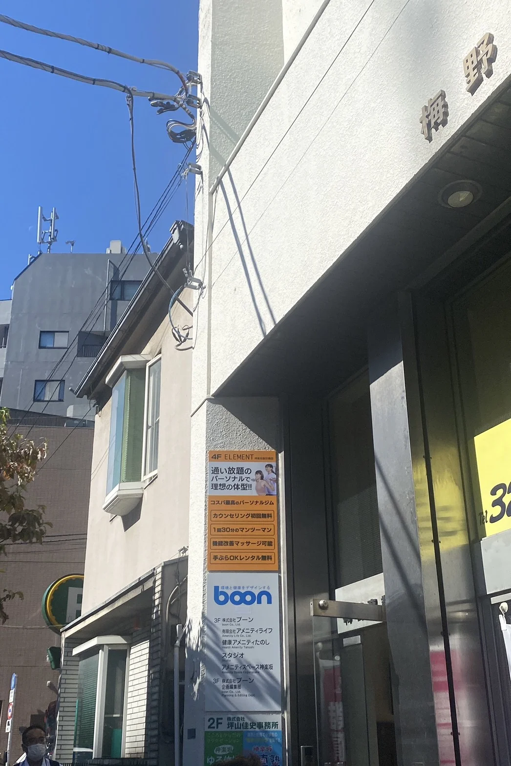 神楽坂・飯田橋店 徒歩ルート 16