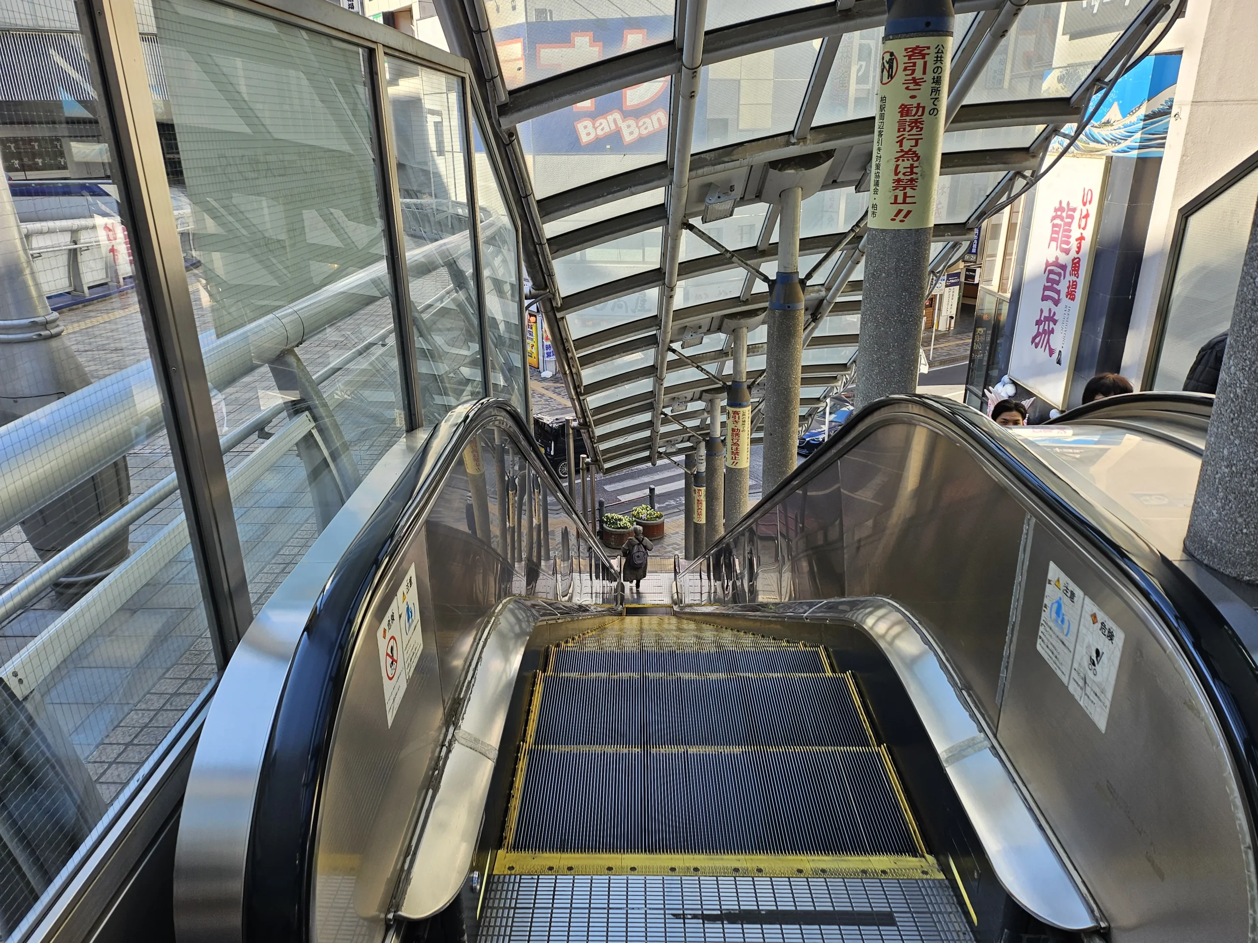 柏店 徒歩ルート 3