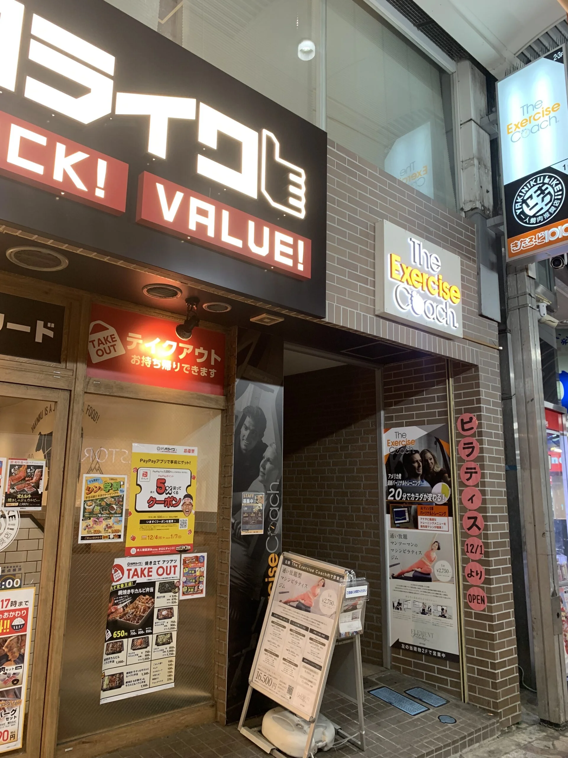 北千住店 徒歩ルート 7