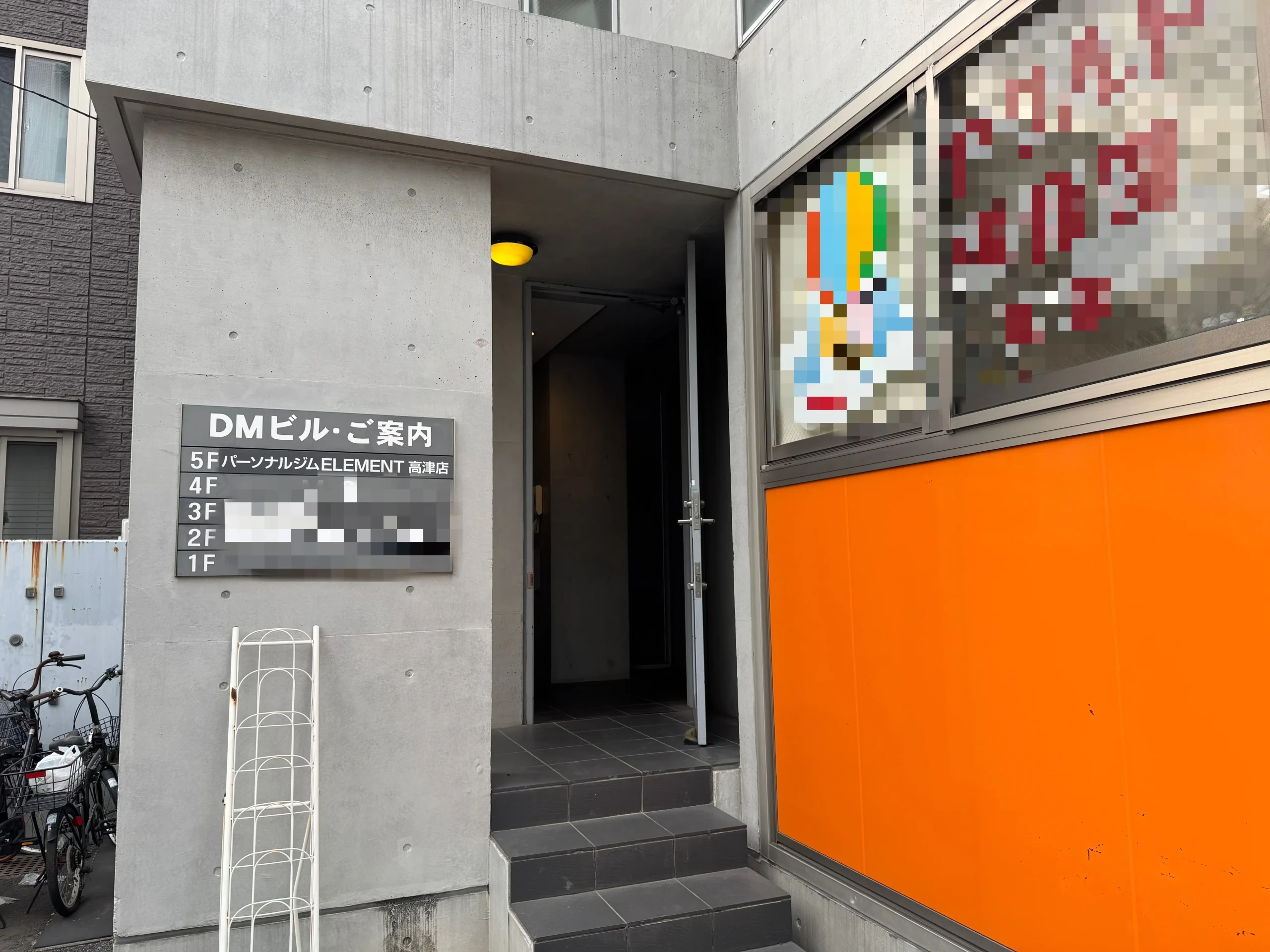 溝の口・高津店 徒歩ルート 6