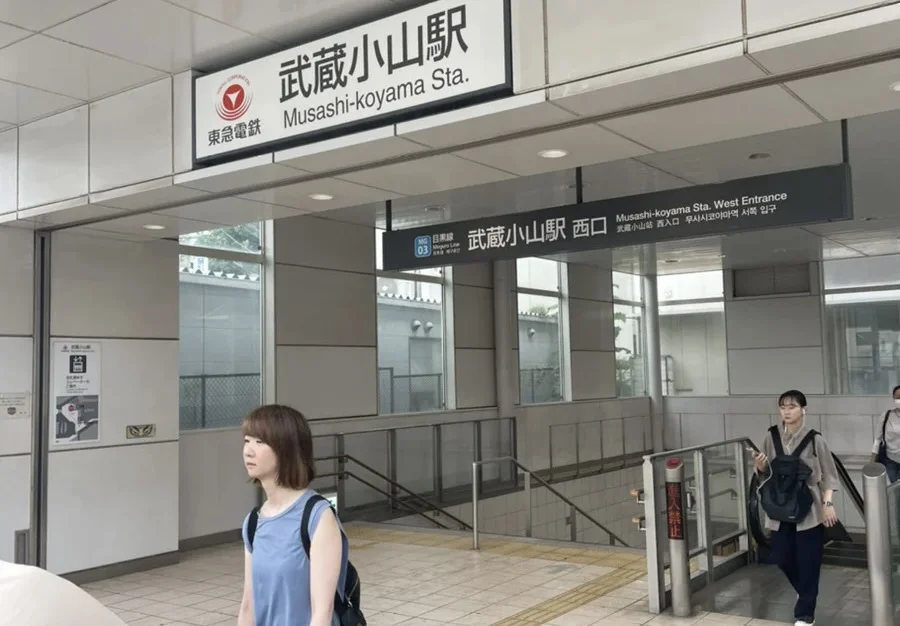 武蔵小山店 徒歩ルート 1