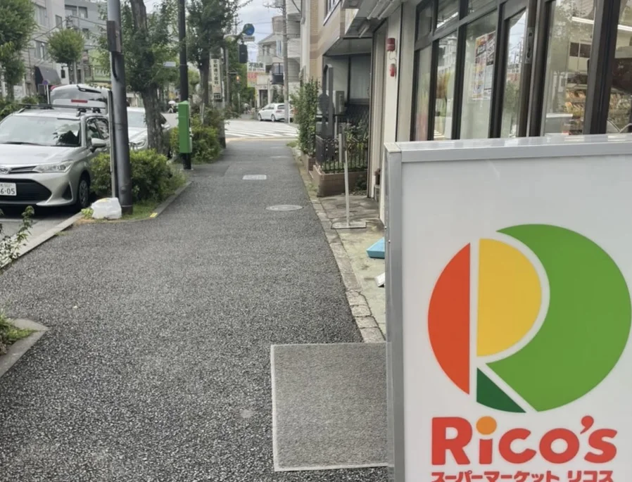 武蔵小山店 徒歩ルート 4