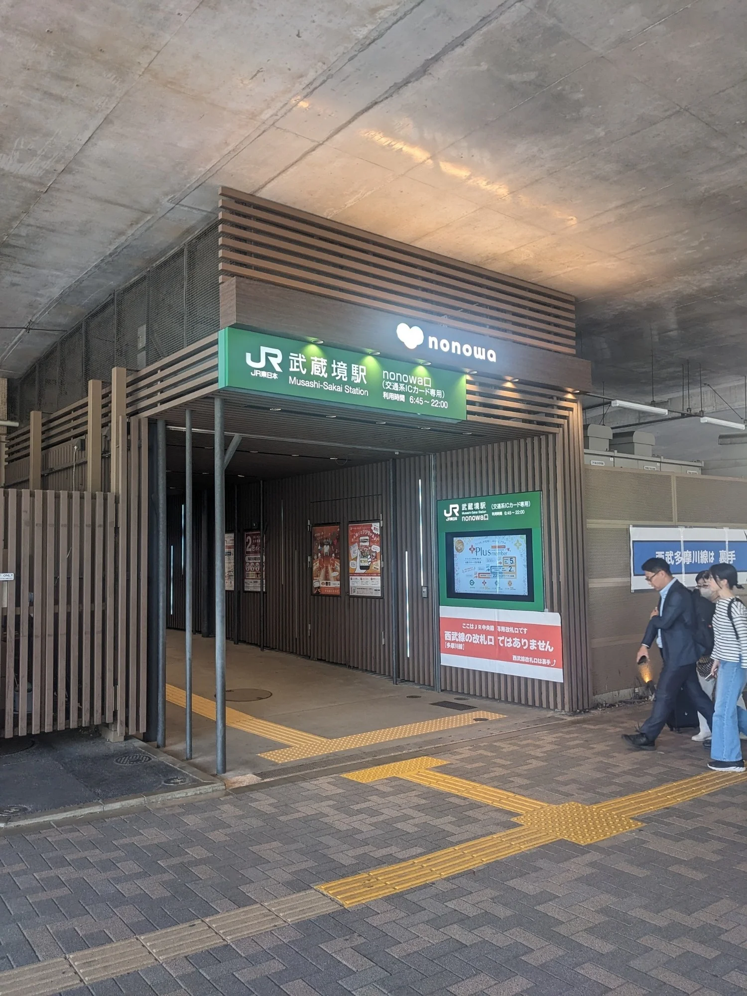 武蔵境店 徒歩ルート 1
