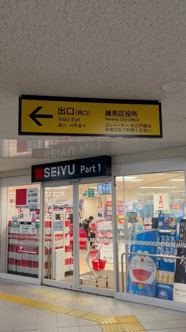 練馬店 徒歩ルート 2