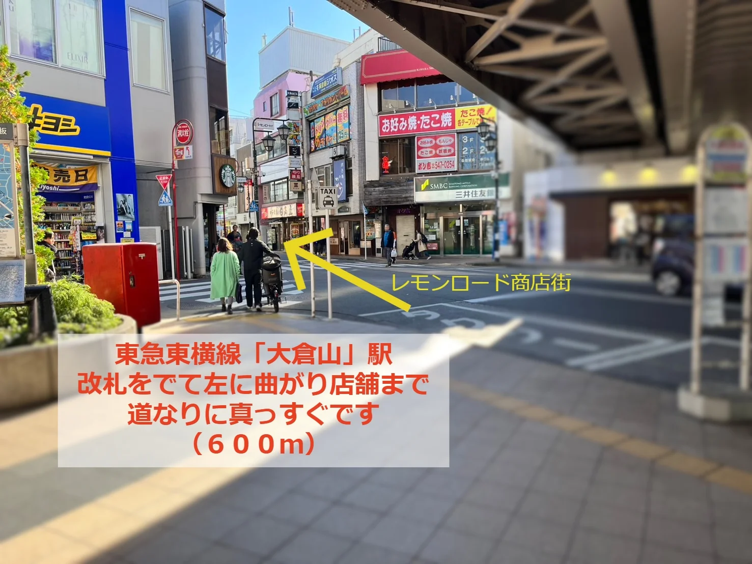 大倉山店 徒歩ルート 1