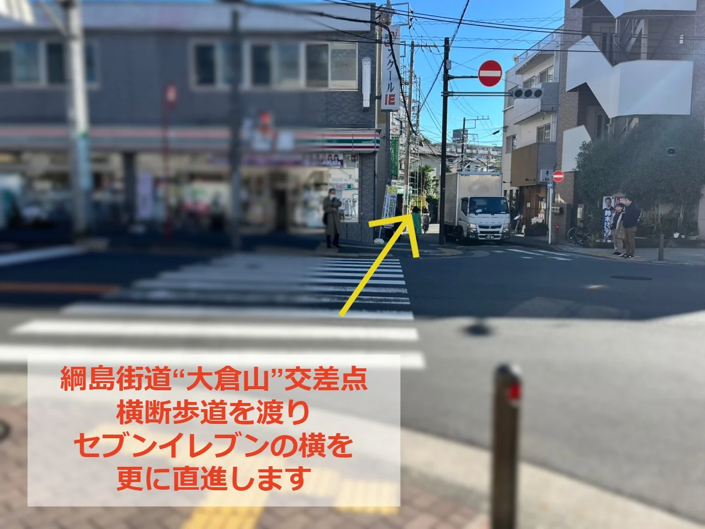大倉山店 徒歩ルート 2