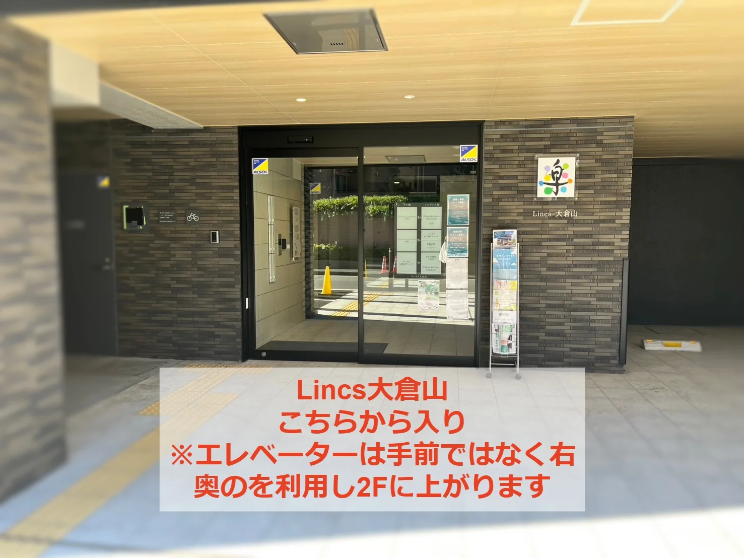 大倉山店 徒歩ルート 5