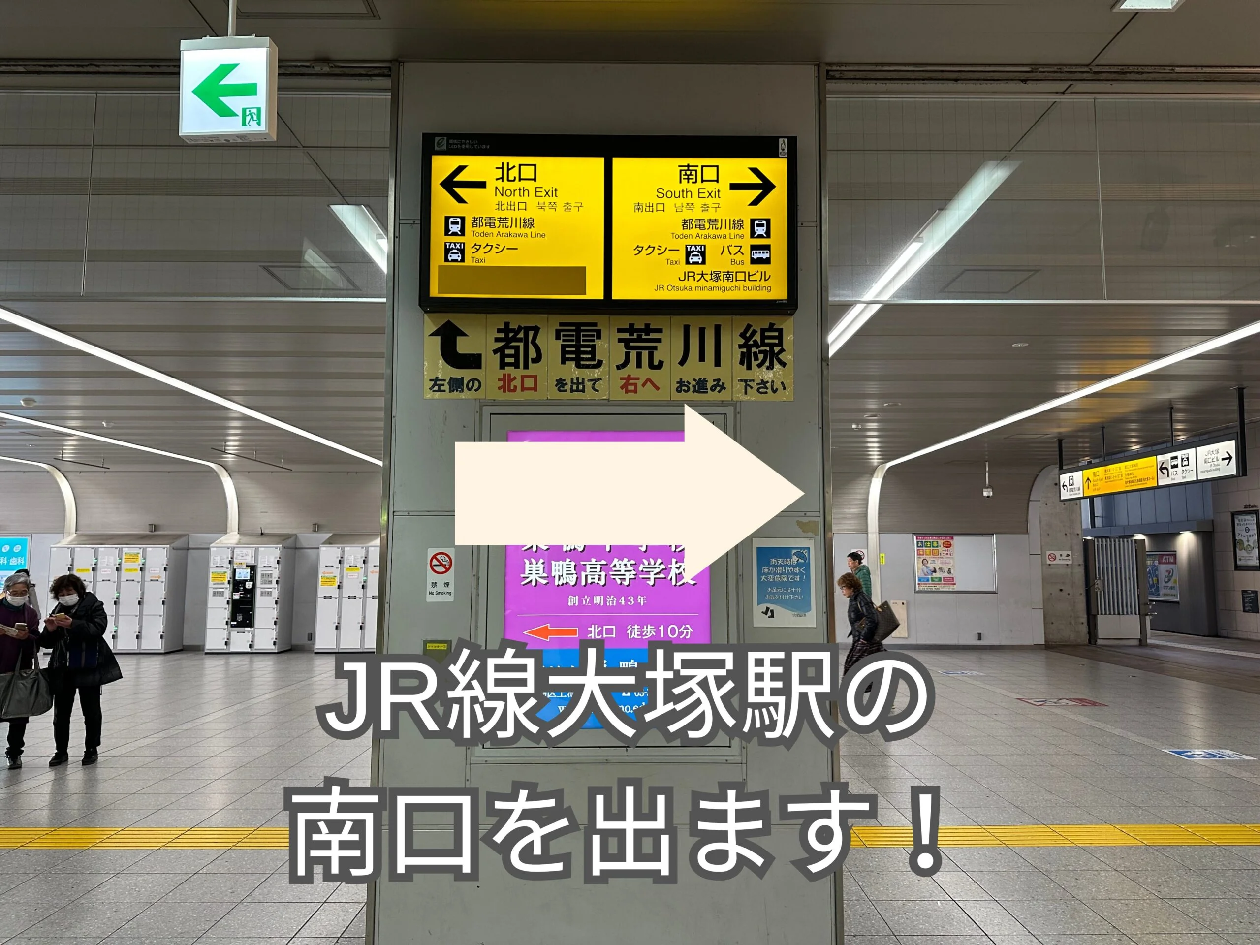 大塚店 徒歩ルート 1