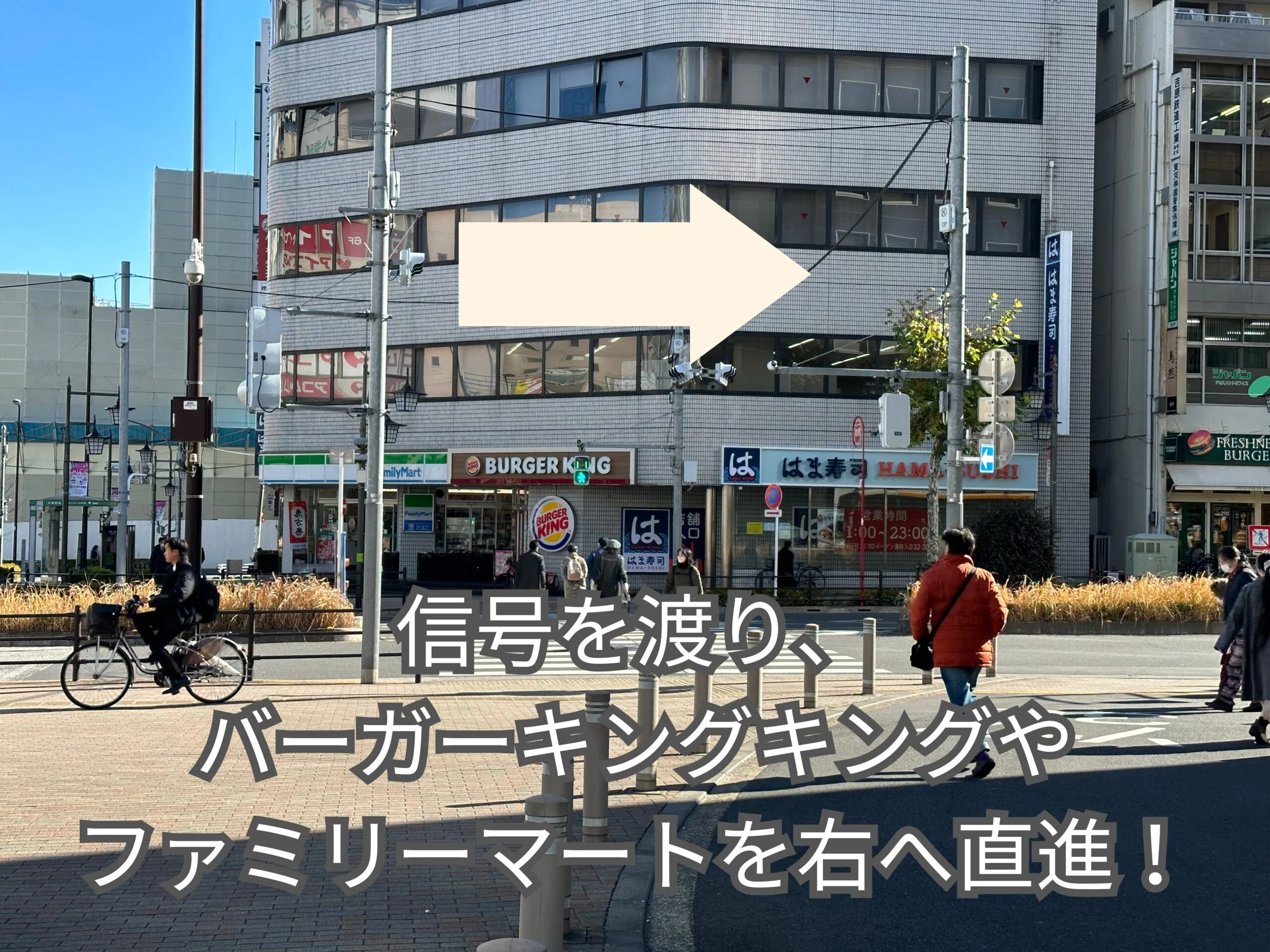 大塚店 徒歩ルート 3