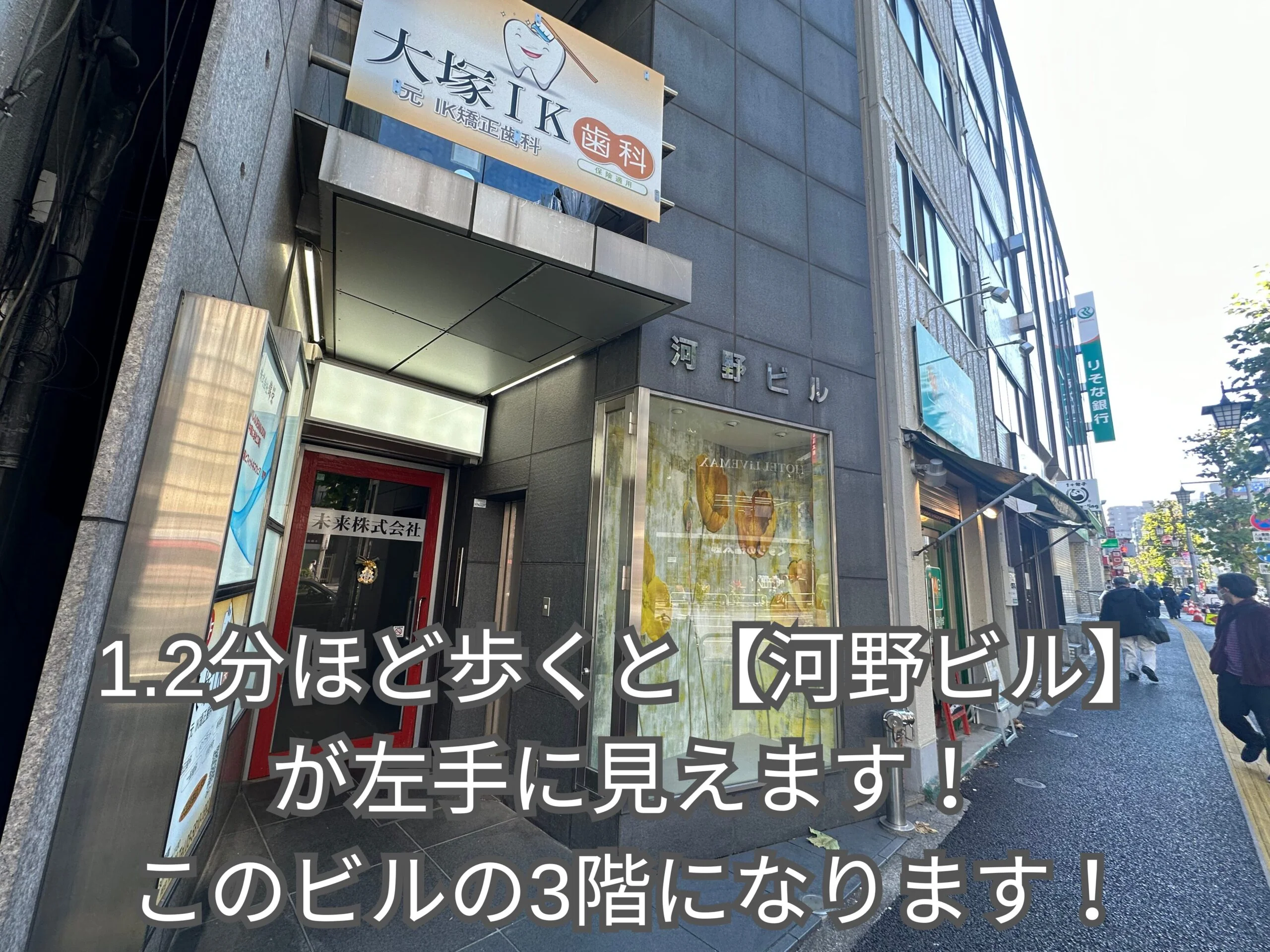 大塚店 徒歩ルート 4