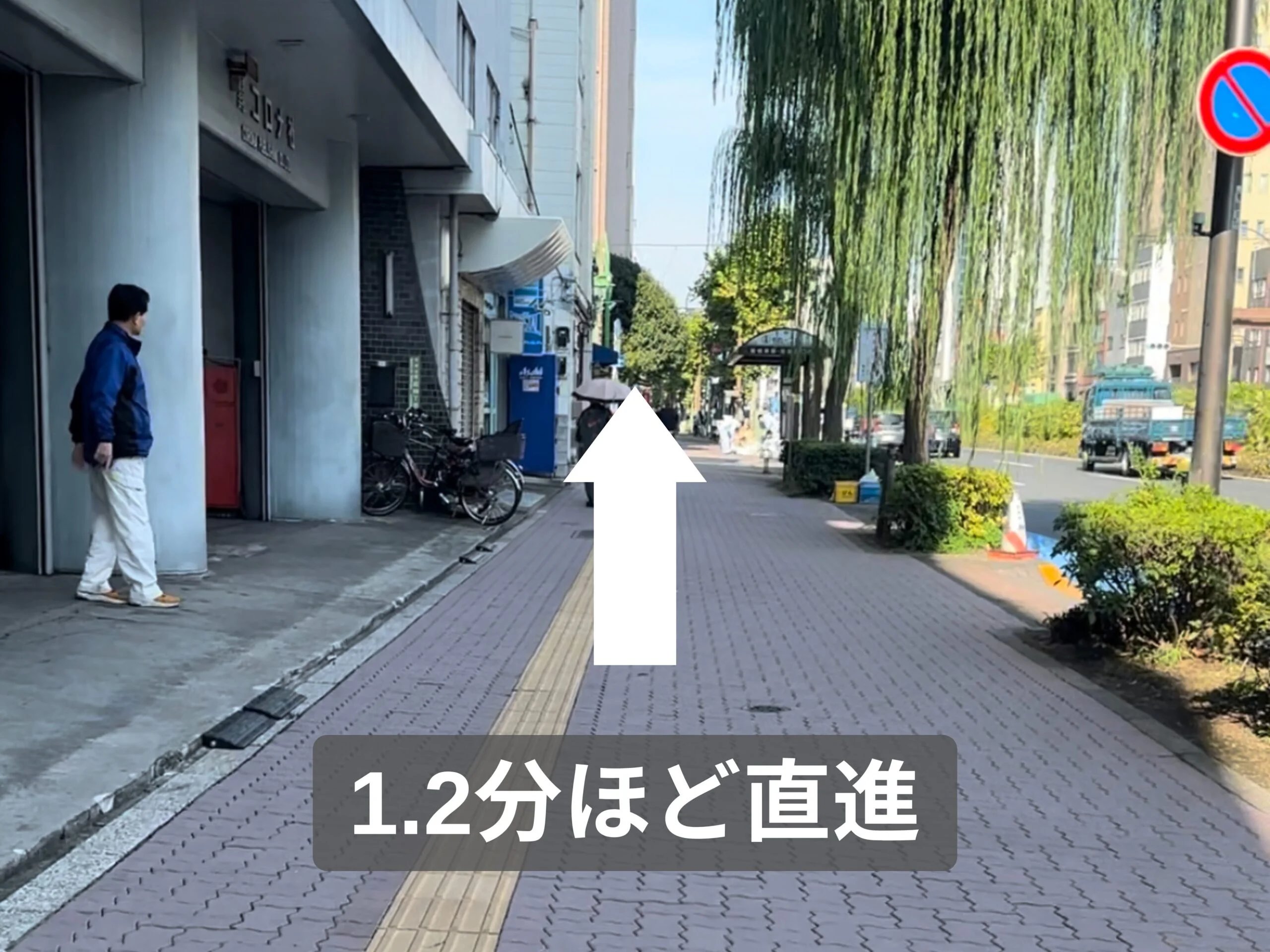 巣鴨・千石店 徒歩ルート 3