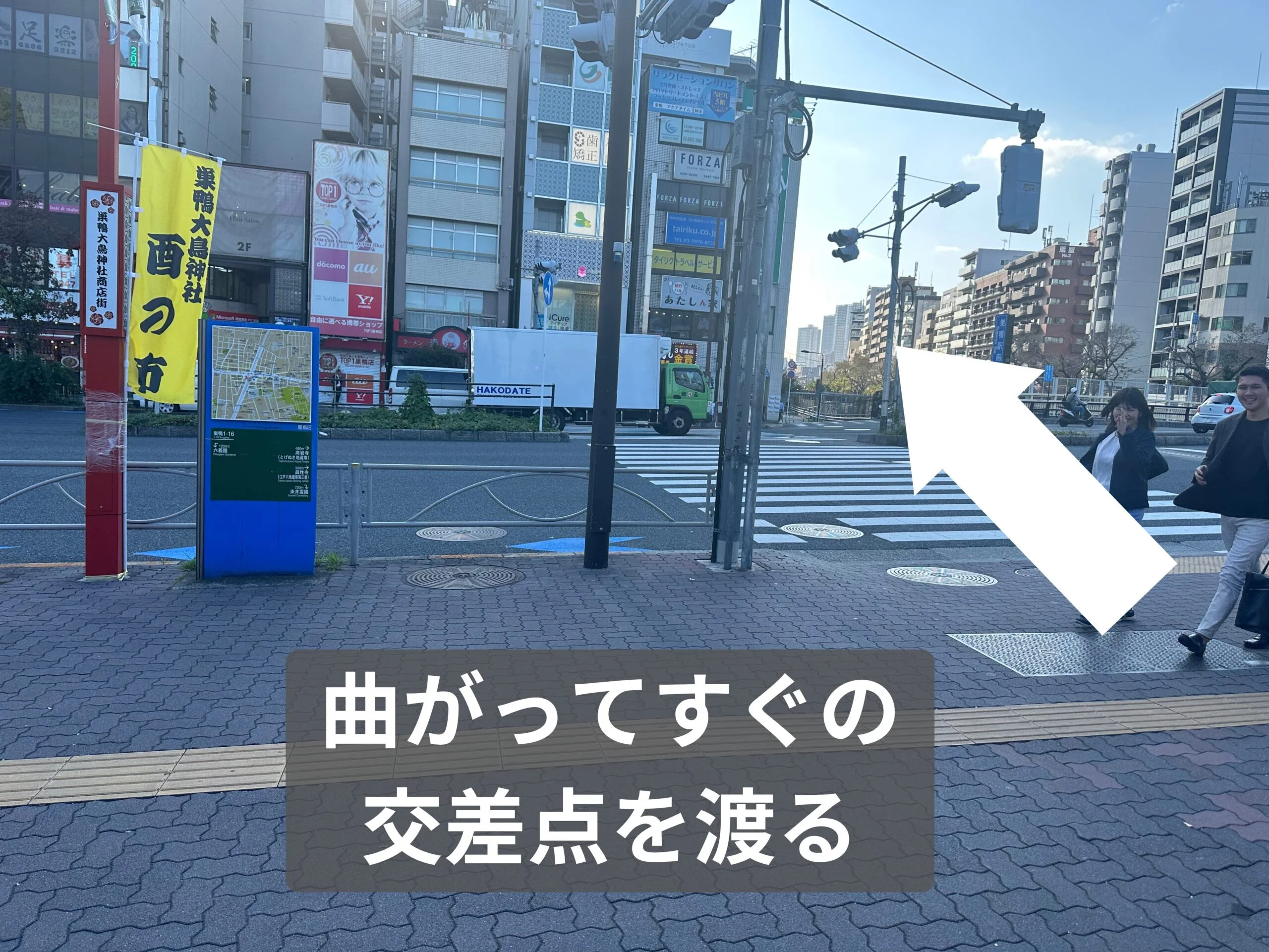 巣鴨・千石店 徒歩ルート 7