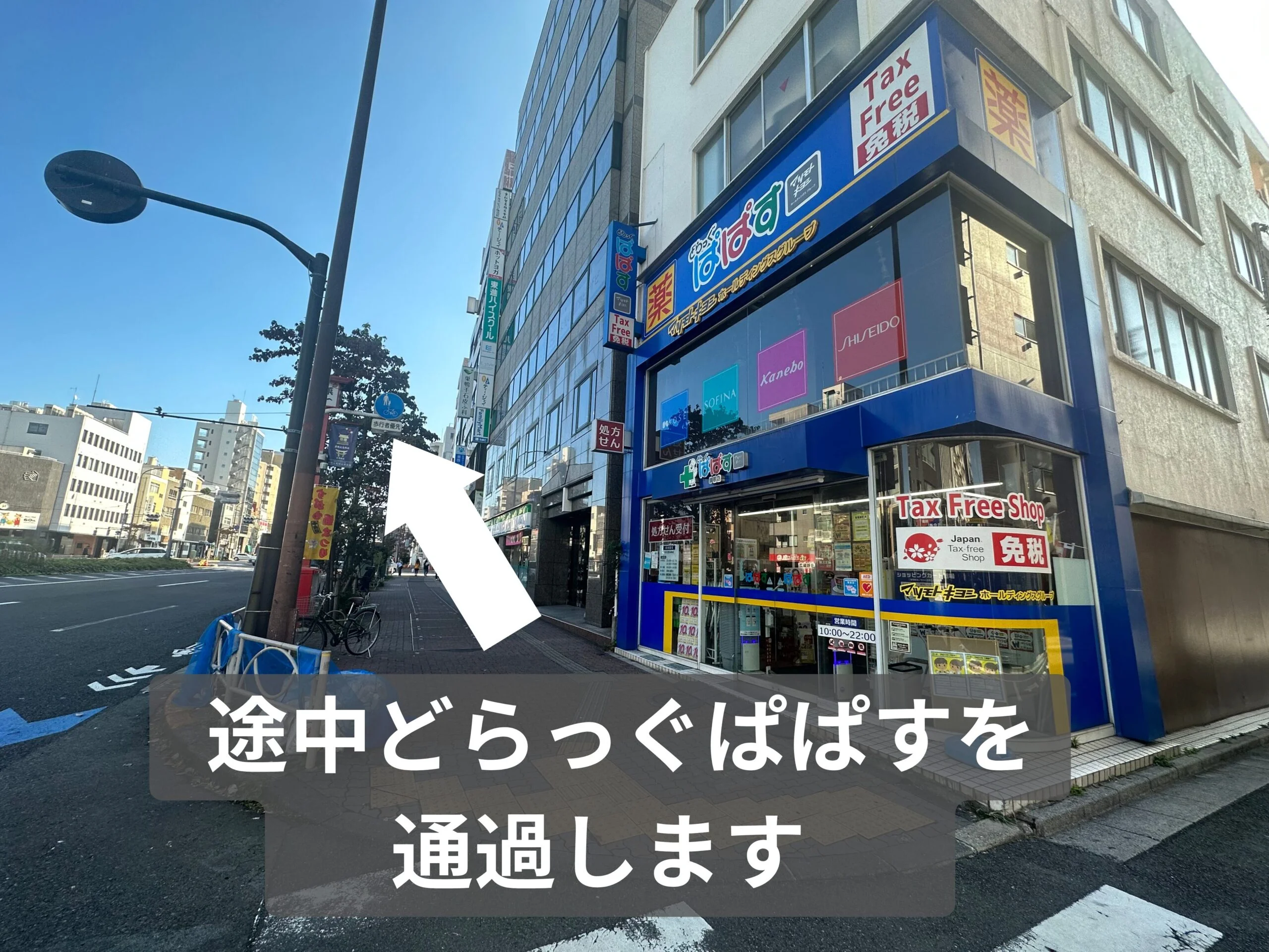 巣鴨・千石店 徒歩ルート 8