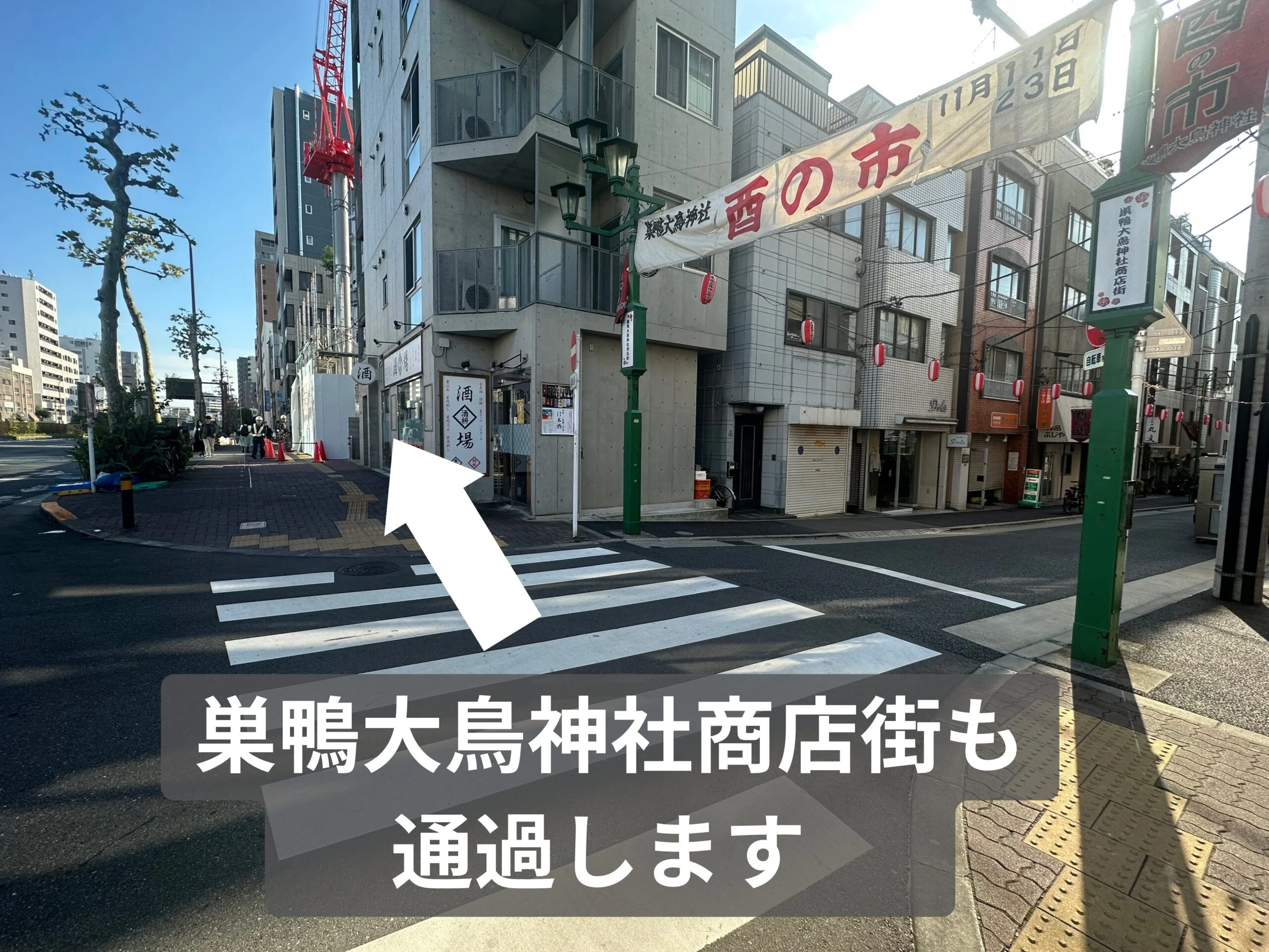 巣鴨・千石店 徒歩ルート 9