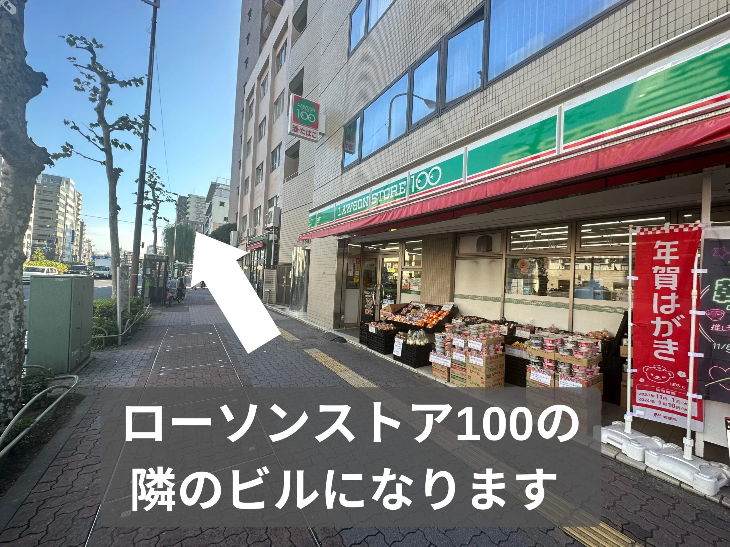 巣鴨・千石店 徒歩ルート 10