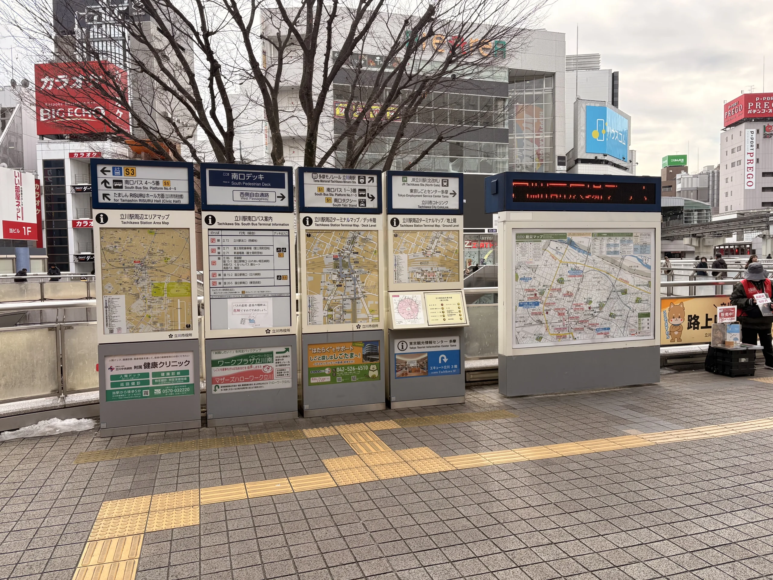 立川店 徒歩ルート 2