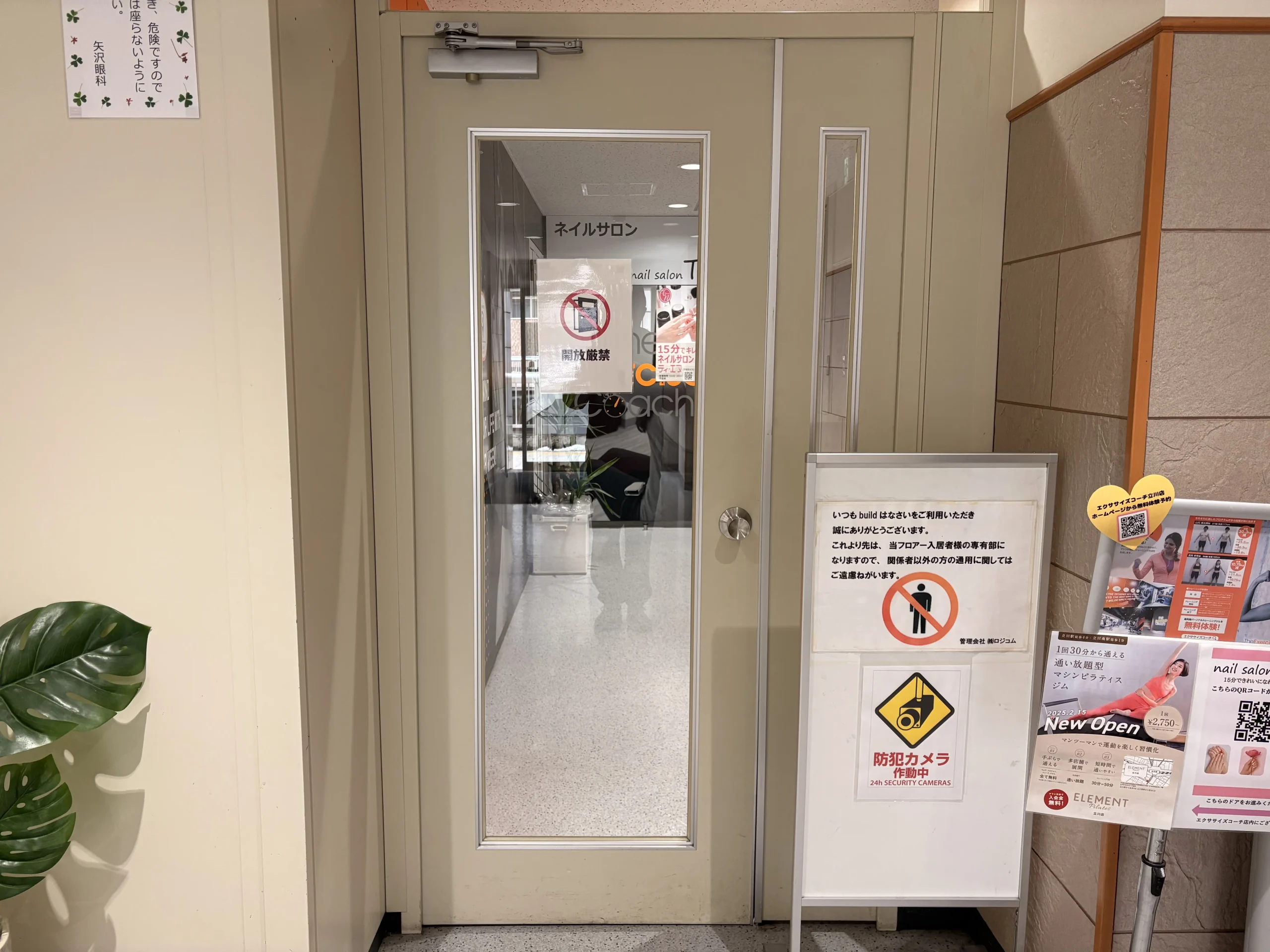 立川店 徒歩ルート 7