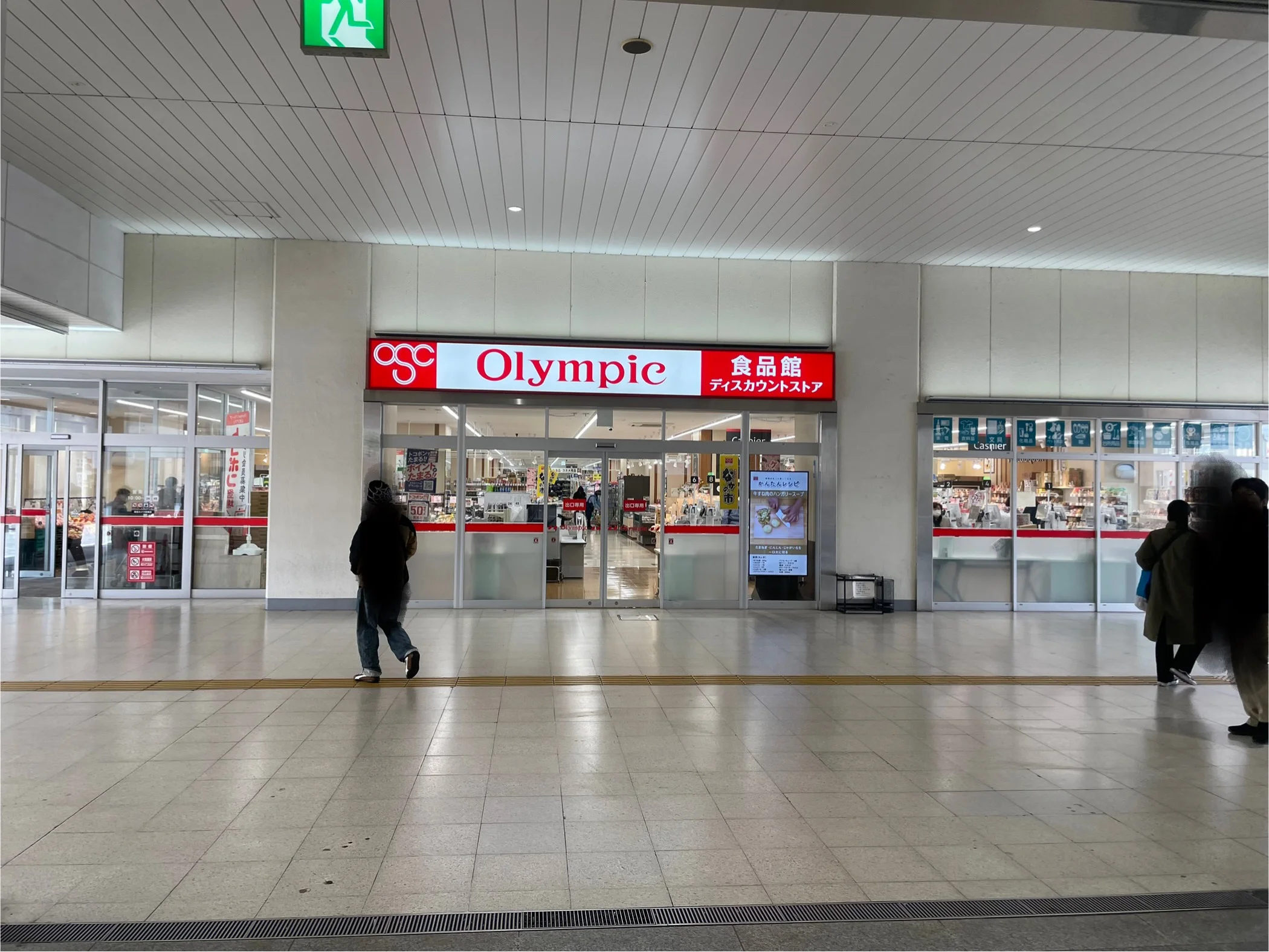 戸田店 徒歩ルート 2