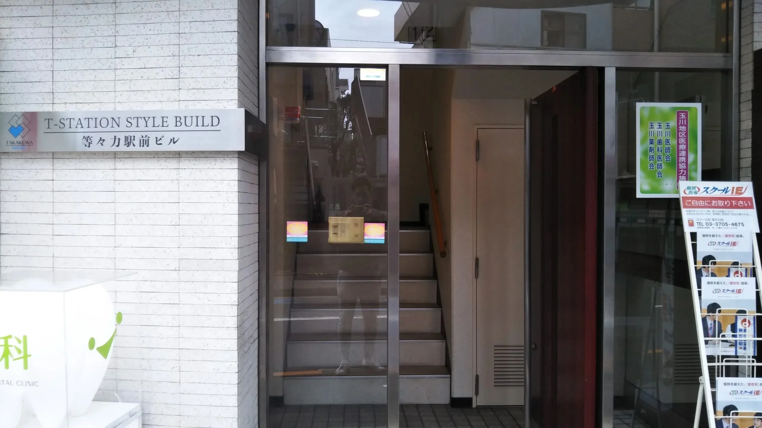 等々力店 徒歩ルート 5