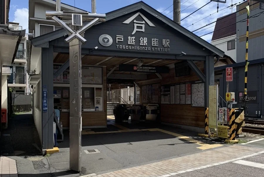 戸越銀座店 徒歩ルート 1