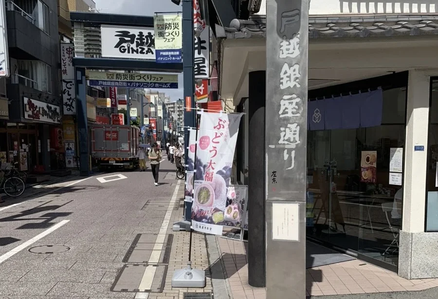戸越銀座店 徒歩ルート 2