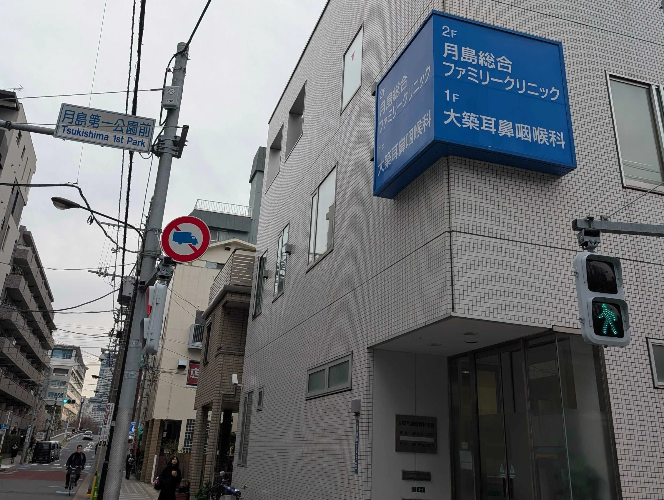 月島店 徒歩ルート 5