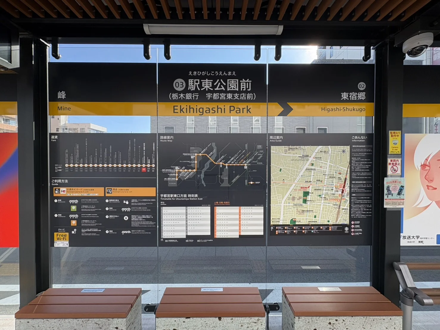 宇都宮東口店 徒歩ルート 1