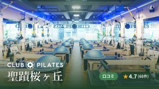 featured_club_pilates_seiseki_sakuragaoka
