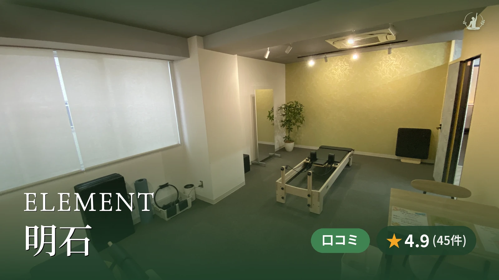 ELEMENT 明石店
