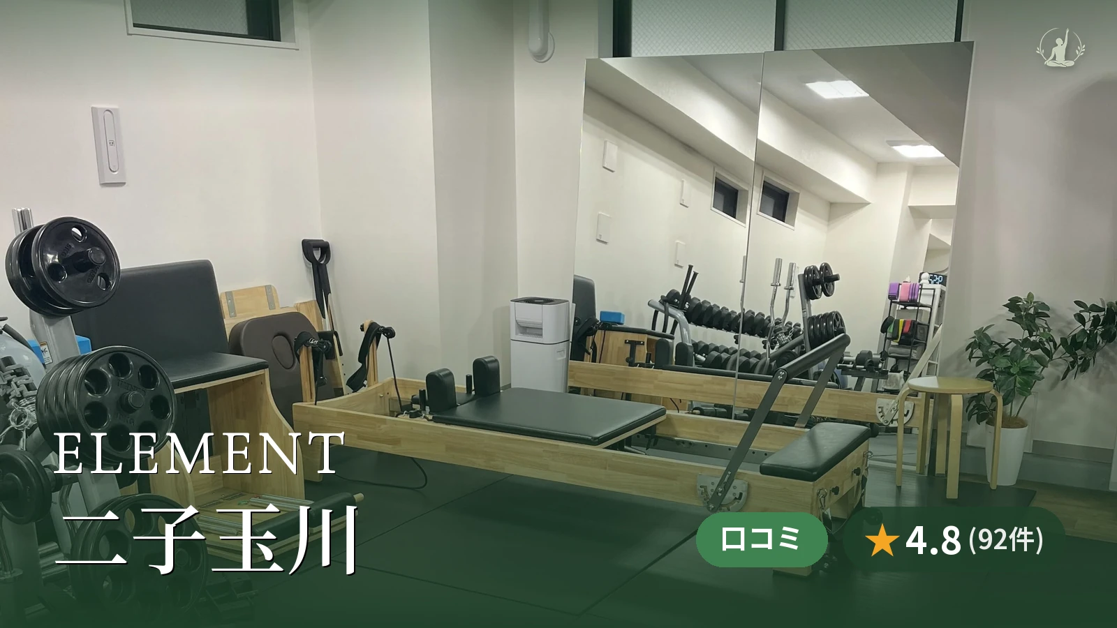 ELEMENT 二子玉川店