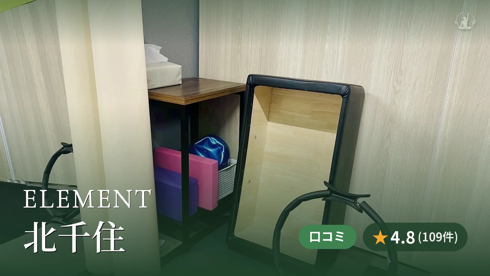 ELEMENT 北千住店