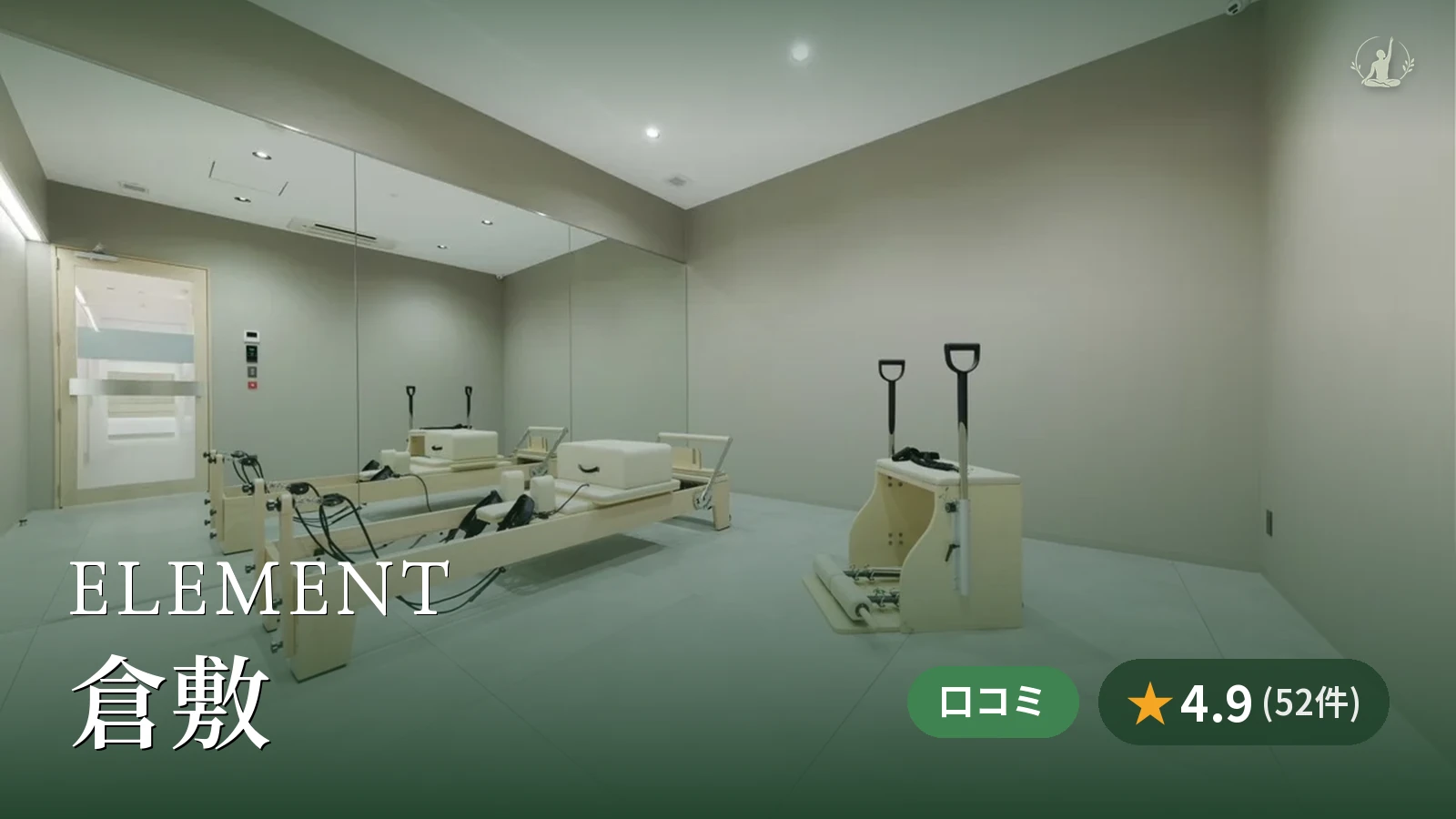 ELEMENT 倉敷店