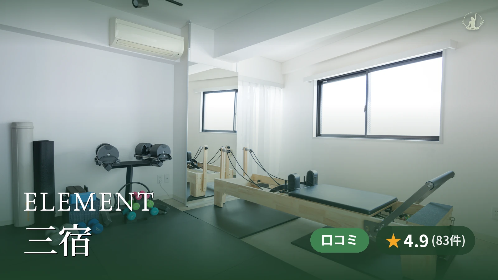 ELEMENT 三宿店