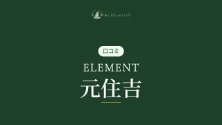 featured_element_motosumiyoshi