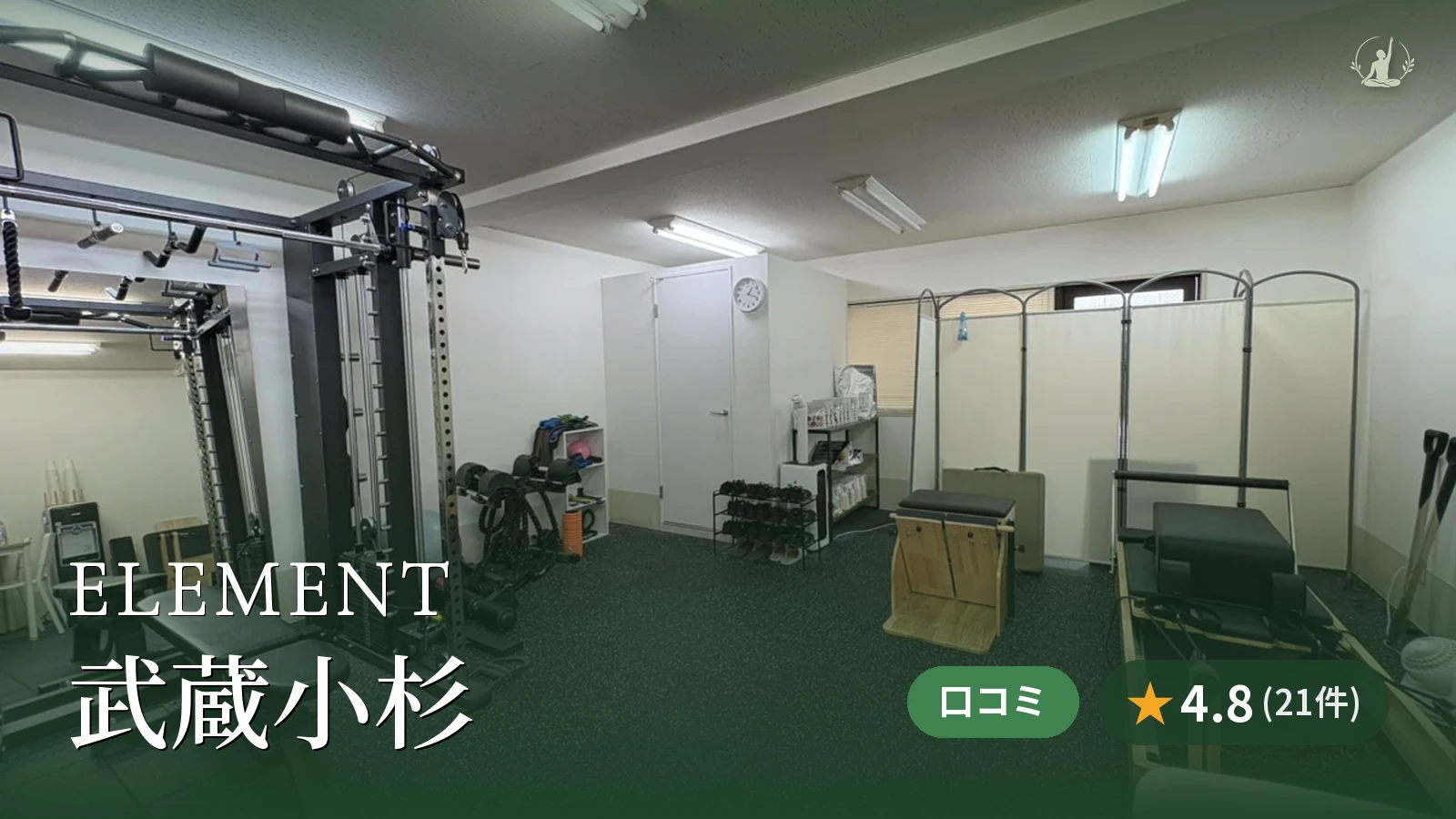 ELEMENT 武蔵小杉店